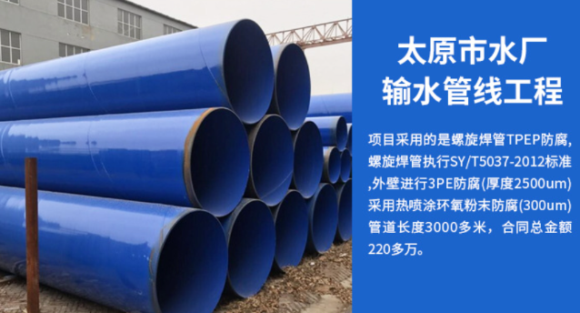 马尾太原市输水管厂工程
